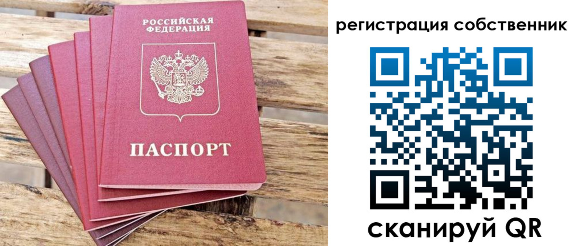 прописка регистрация в Сызрани