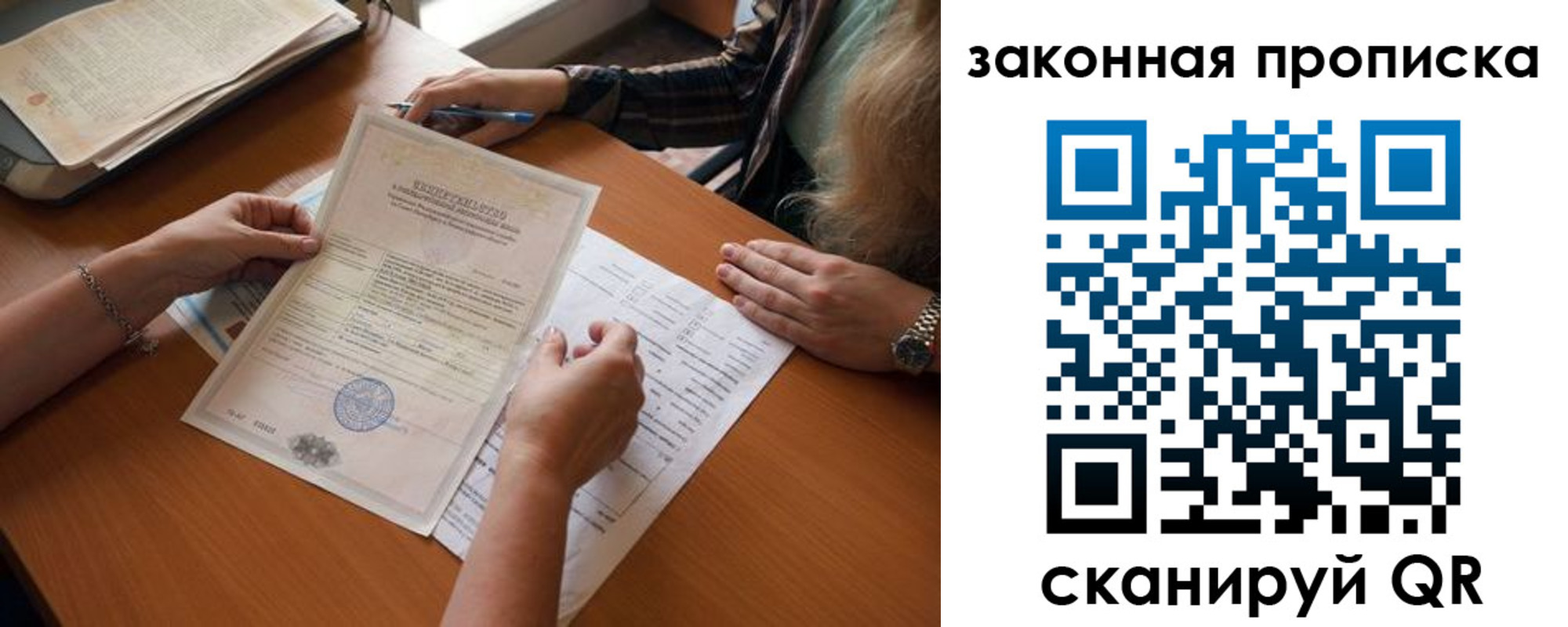 временная регистрация недорого в Сызрани