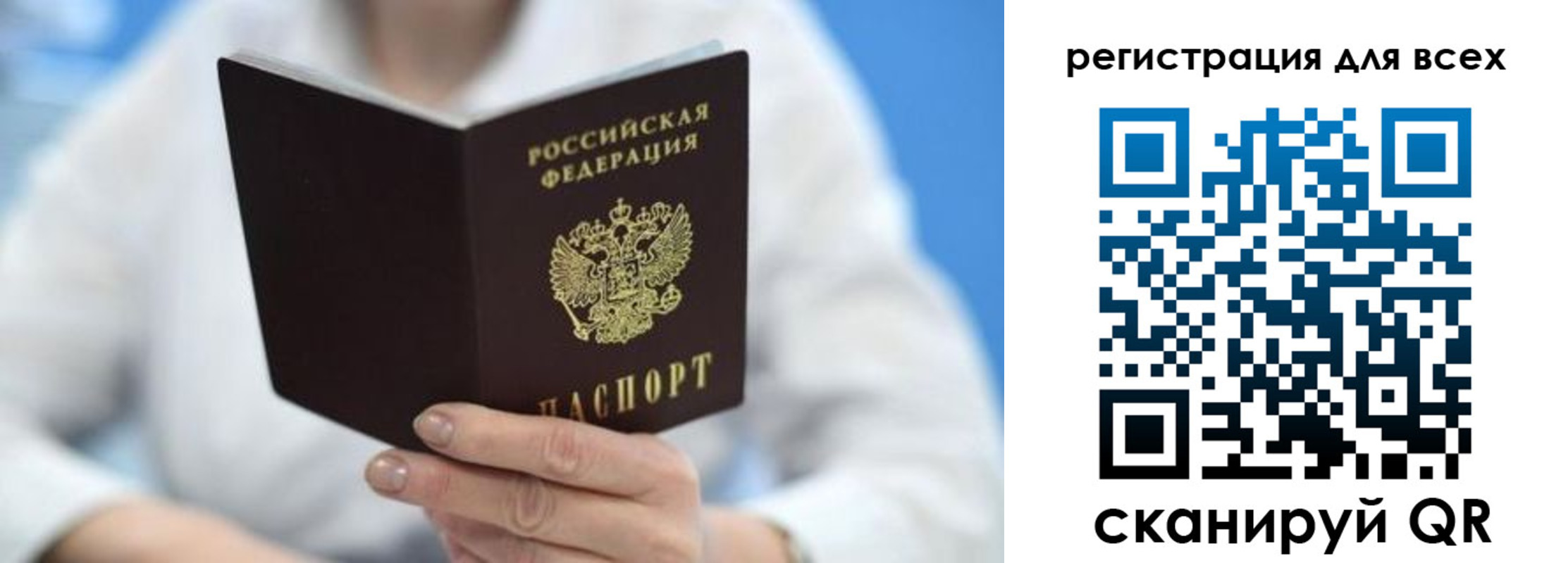 прописка гарантия в Сызрани
