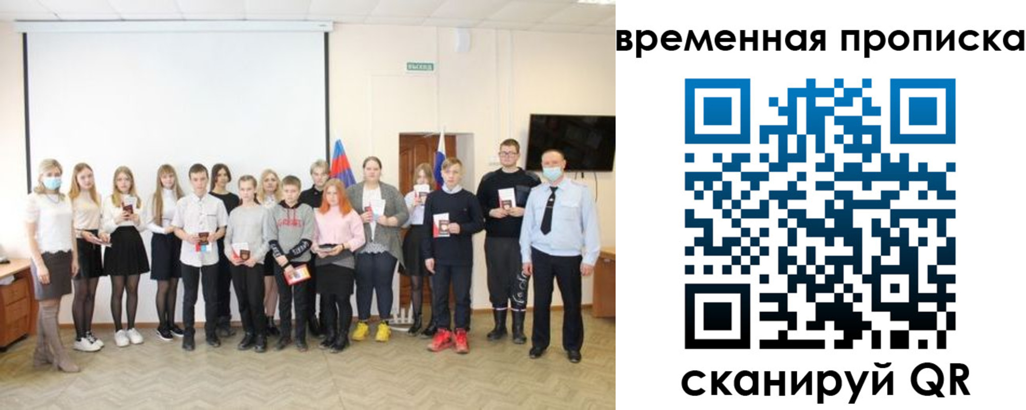 прописка для кредита в Сызрани