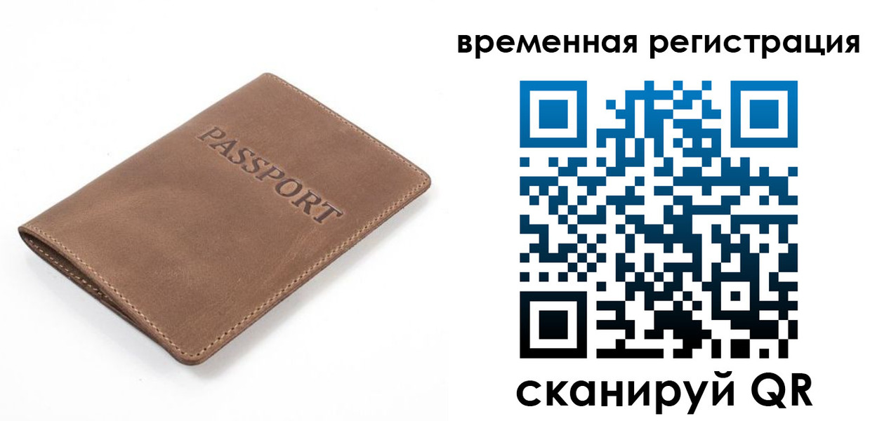 временная регистрация в квартире в Сызрани